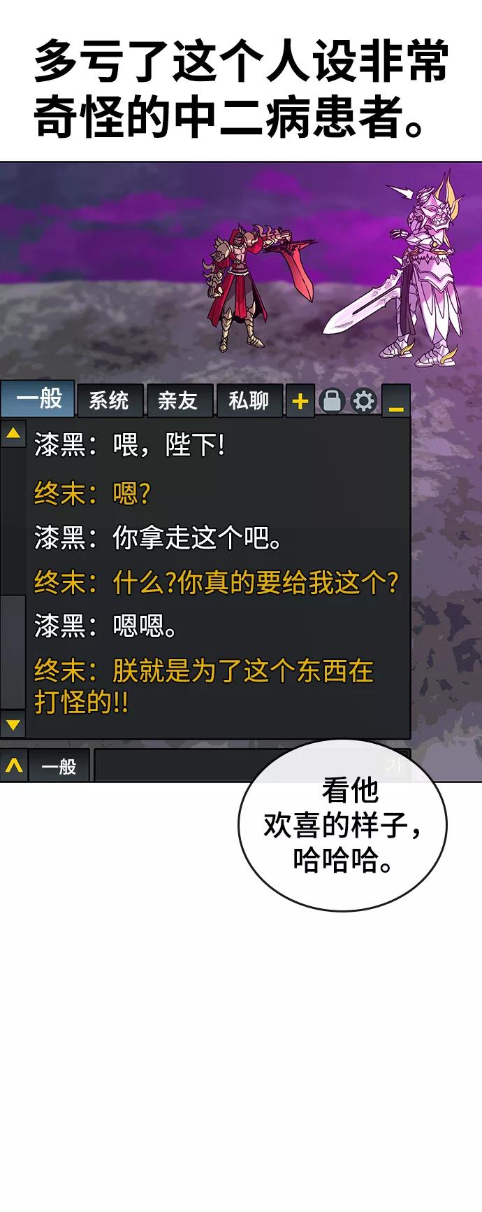 《现实闯关》第1话 第95页