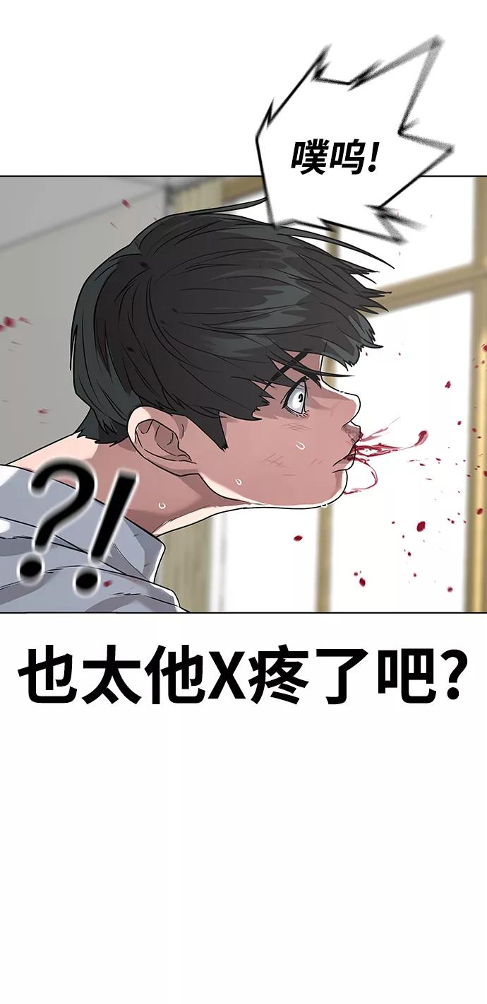 《现实闯关》第1话 第138页