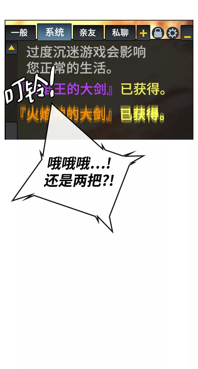 《现实闯关》第1话 第90页