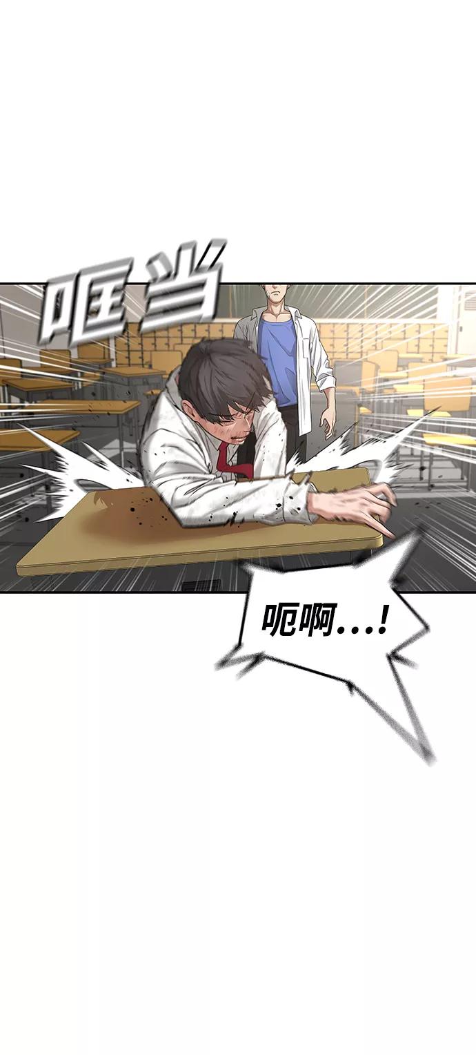 《现实闯关》第1话 第141页