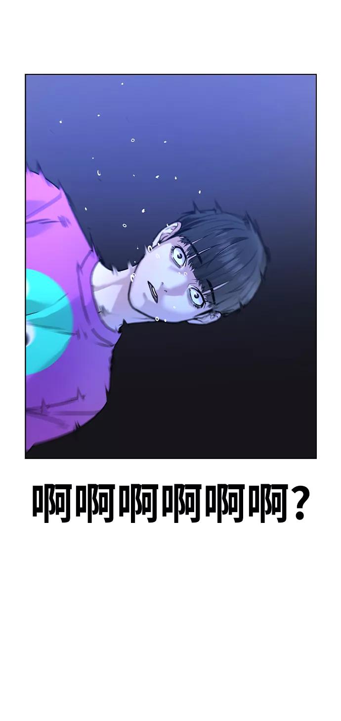 《现实闯关》第1话 第99页