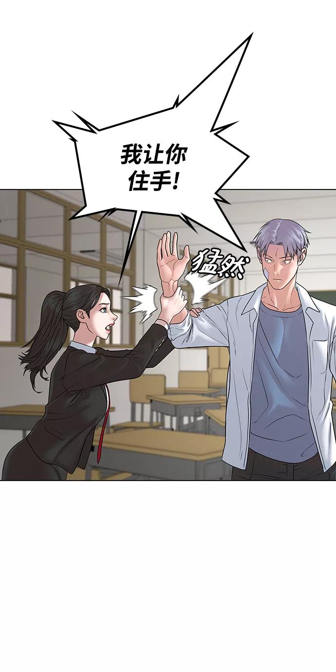 《现实闯关》第1话 第153页