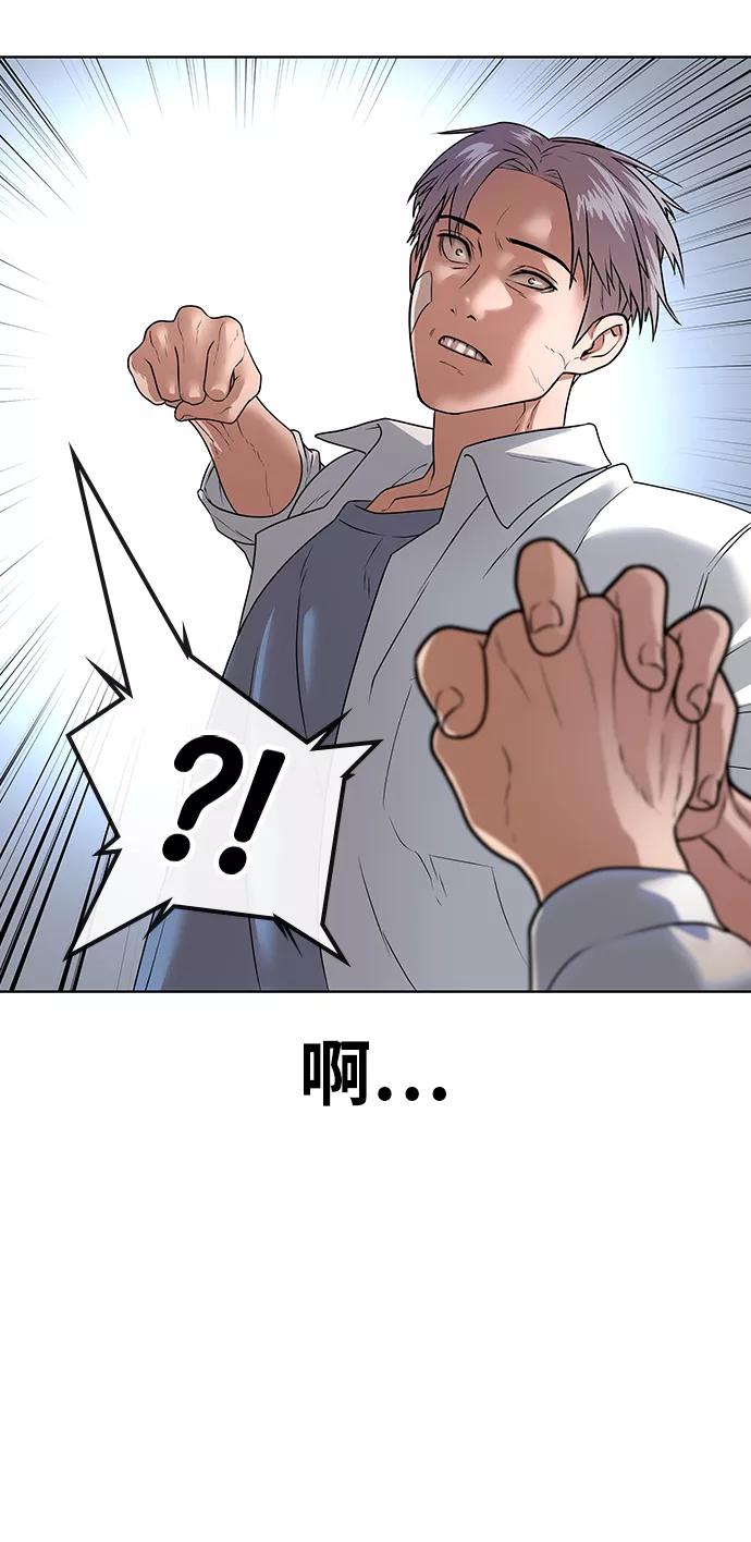《现实闯关》第1话 第163页