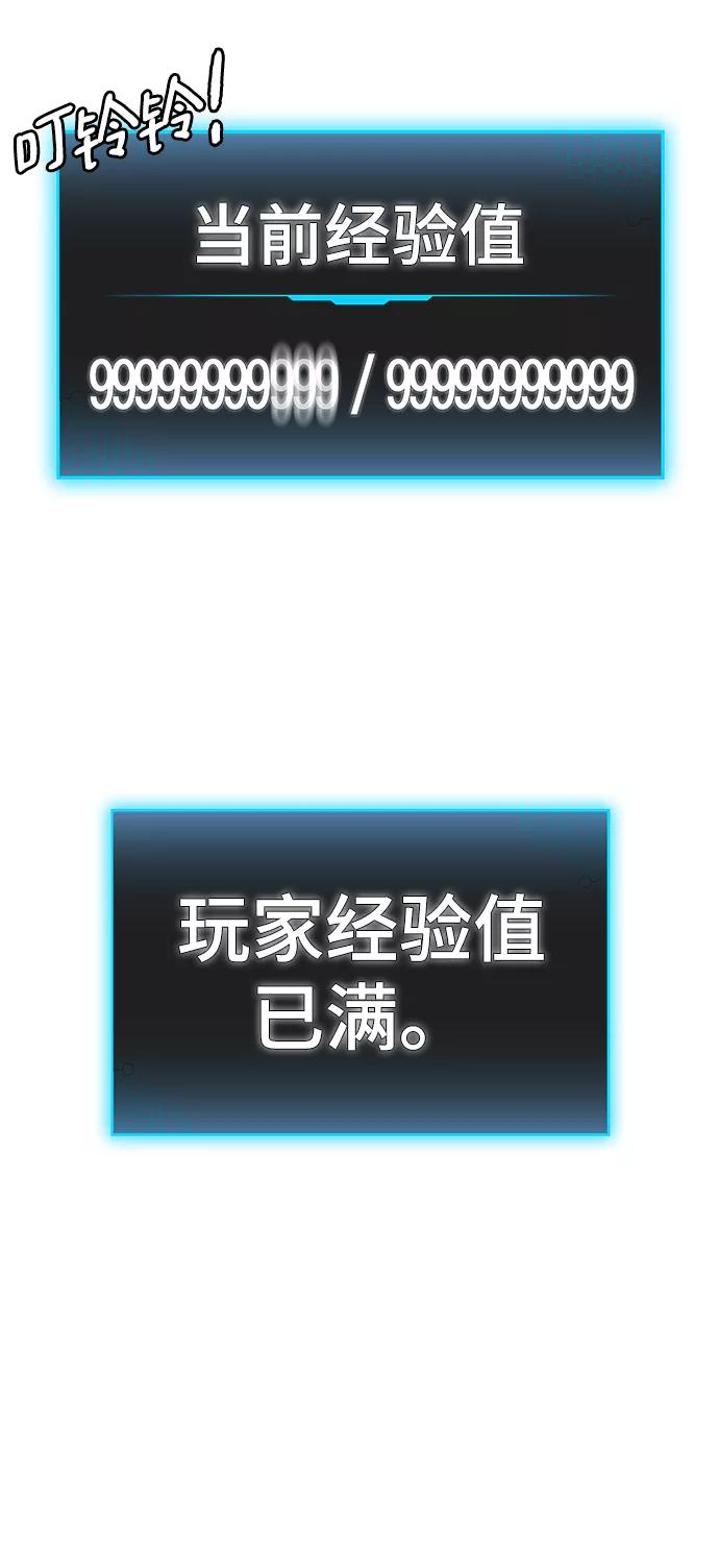 《现实闯关》第1话 第183页