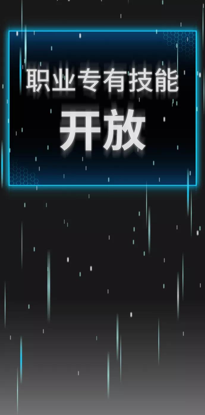 《现实闯关》第1话 第169页