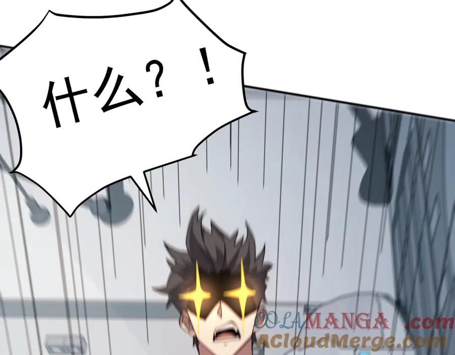 《万族入侵：开局驯化史诗级巨兽》第2话 横财 第37页