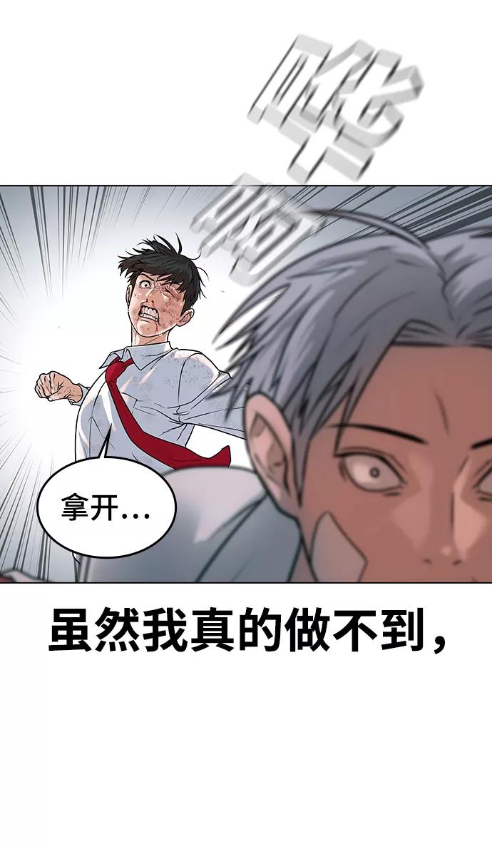 《现实闯关》第1话 第161页