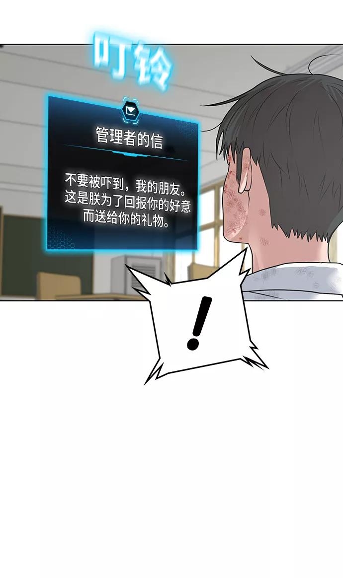 《现实闯关》第1话 第178页