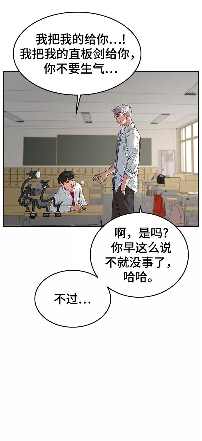 《现实闯关》第1话 第31页