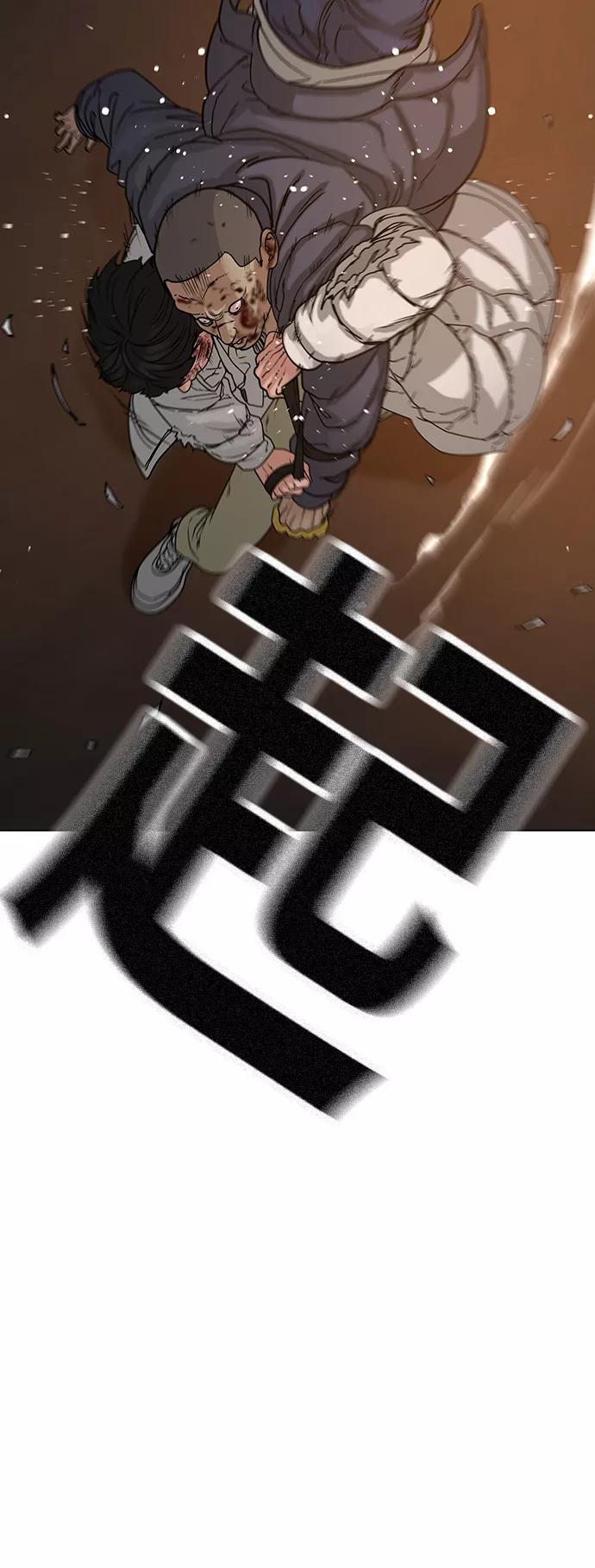 《现实闯关》第19话 第66页