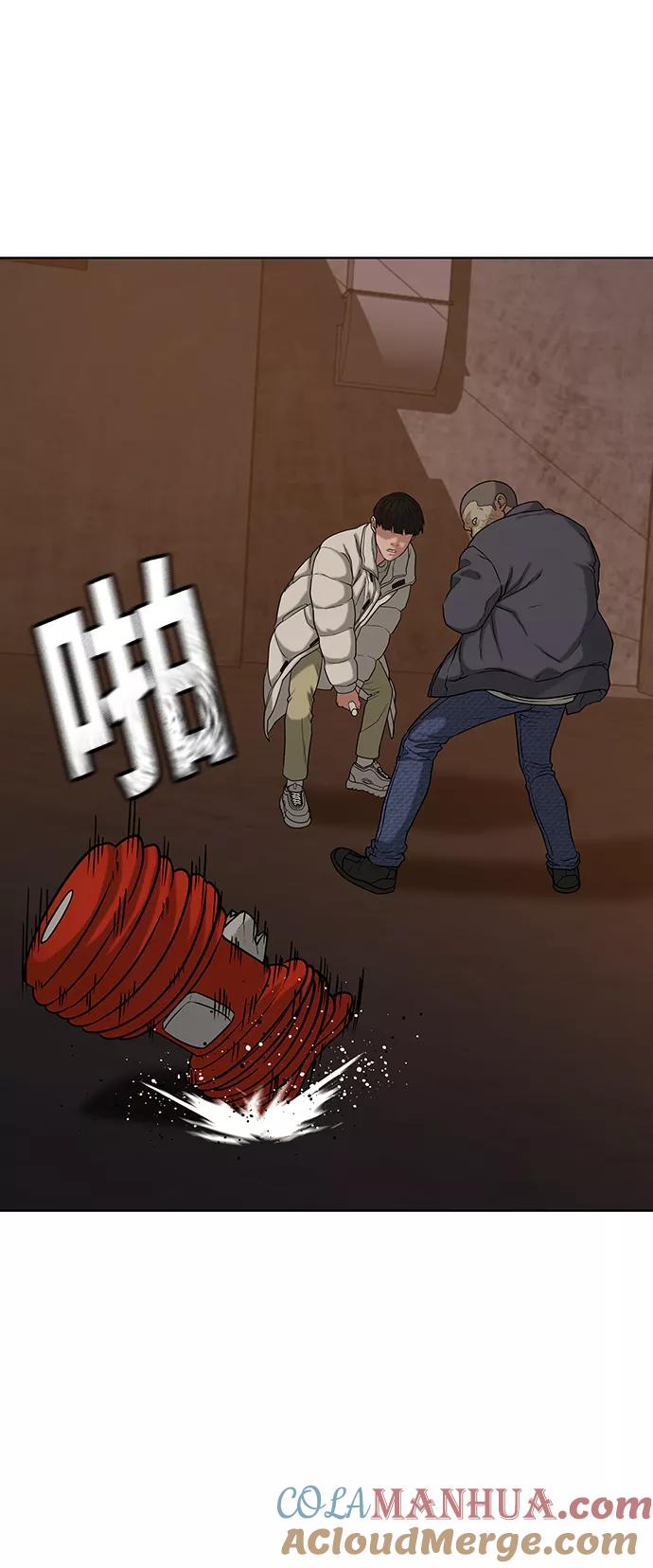 《现实闯关》第19话 第22页