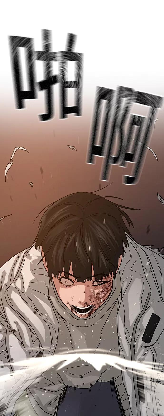 《现实闯关》第19话 第38页