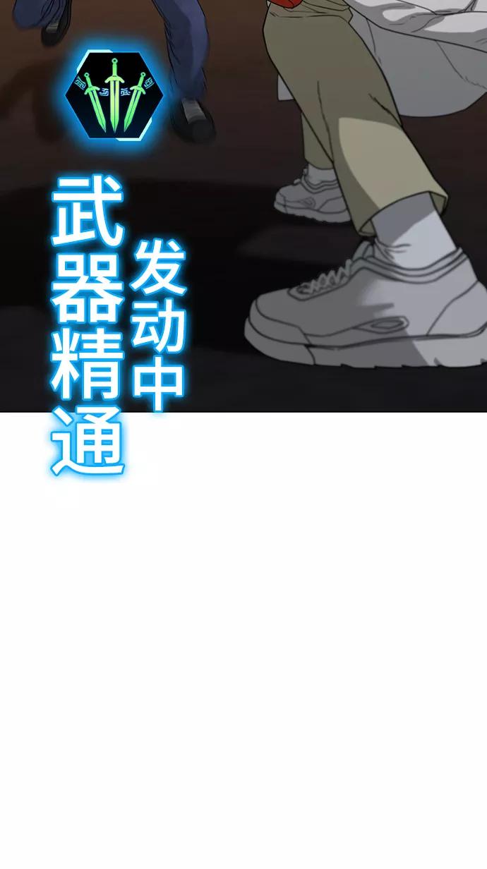 《现实闯关》第19话 第12页