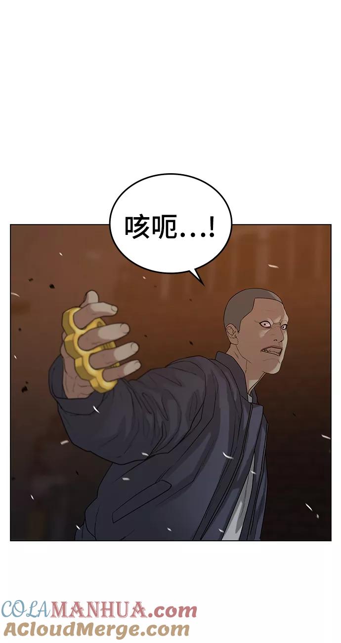 《现实闯关》第19话 第10页