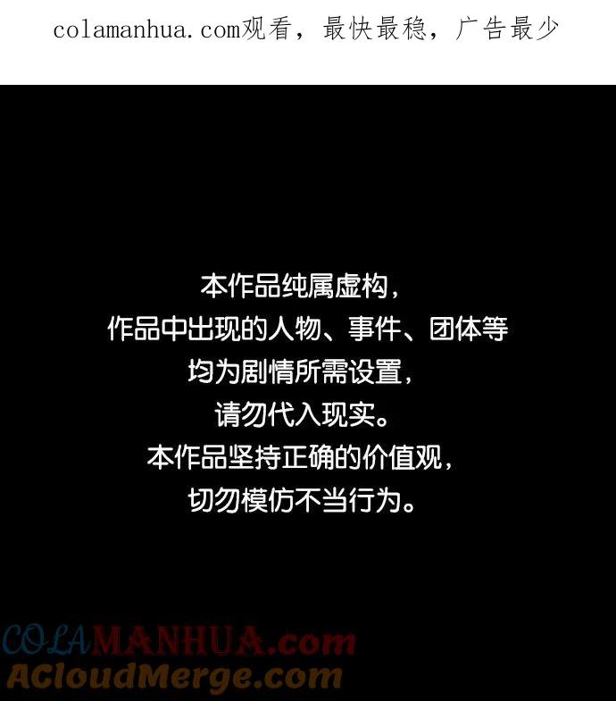 《现实闯关》第19话 第1页