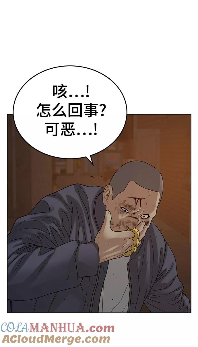 《现实闯关》第19话 第49页