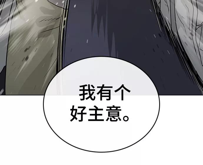 《现实闯关》第19话 第39页