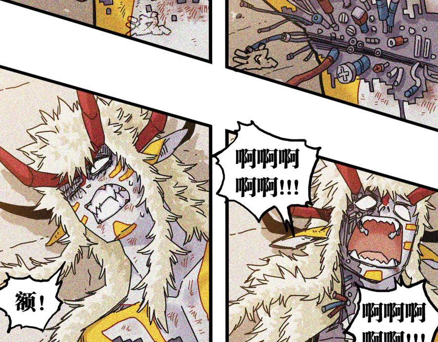 《桃与末世之书》第195话 万物之殇 第50页
