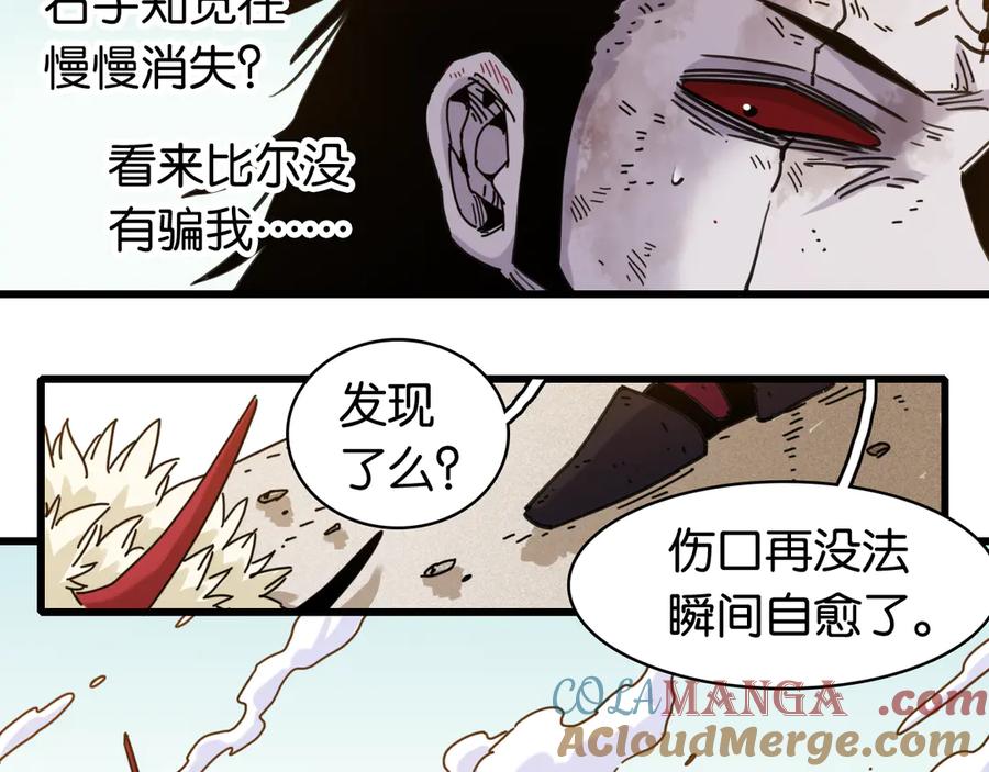 《桃与末世之书》第195话 万物之殇 第57页