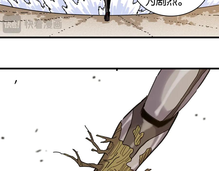 《桃与末世之书》第195话 万物之殇 第55页