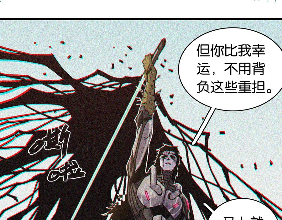 《桃与末世之书》第195话 万物之殇 第62页