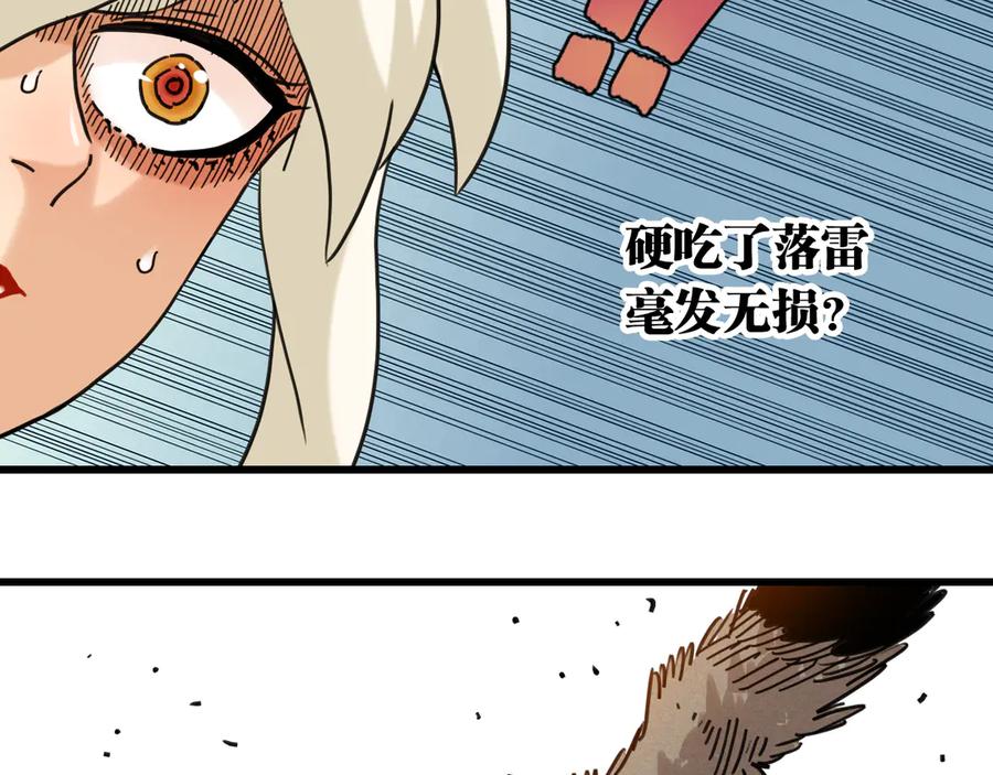 《桃与末世之书》第195话 万物之殇 第79页