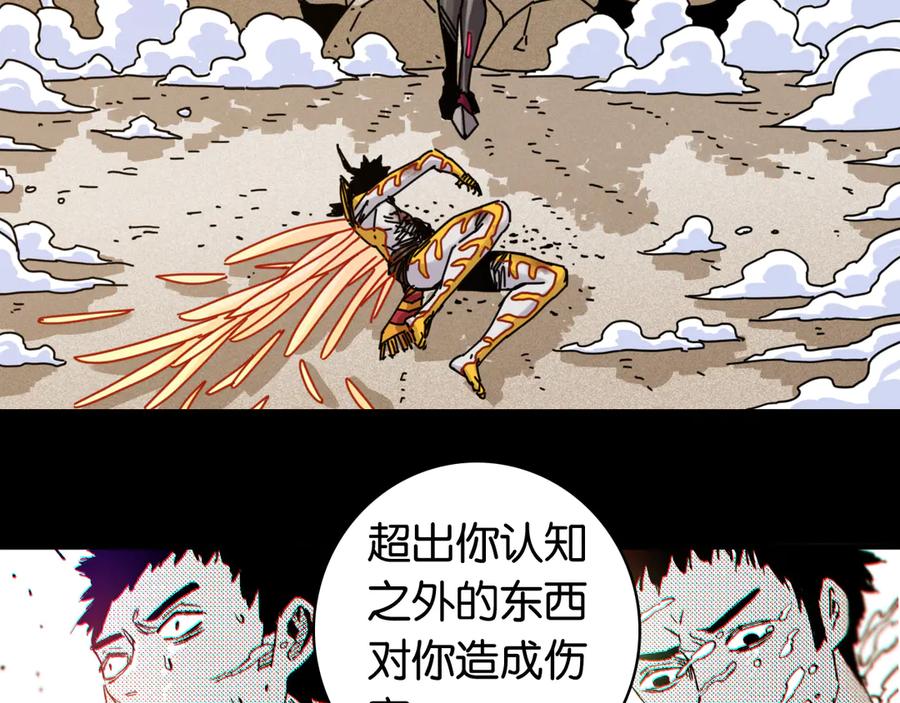 《桃与末世之书》第195话 万物之殇 第59页
