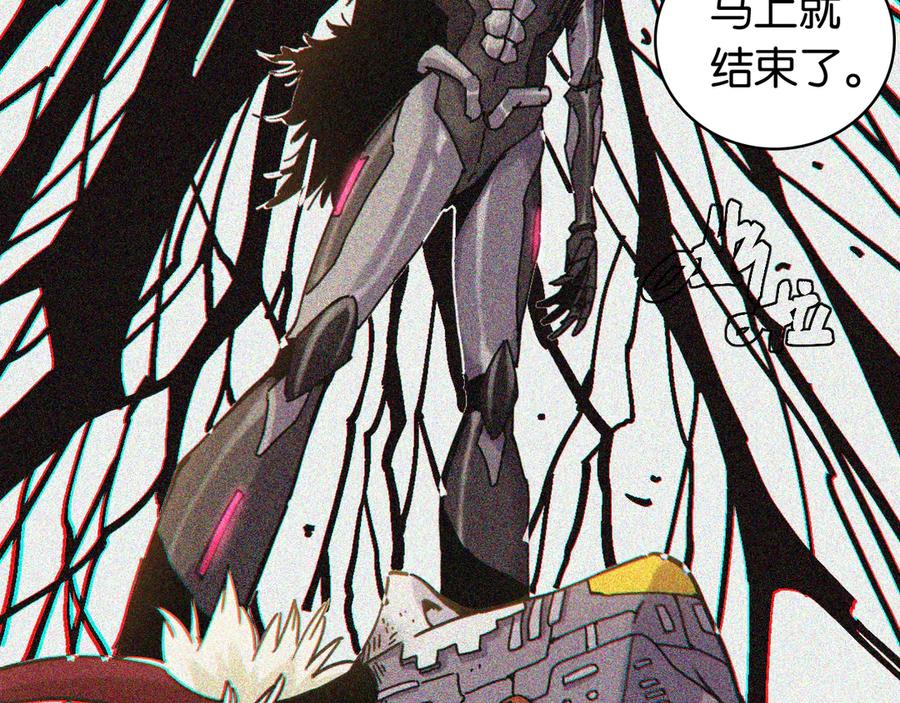 《桃与末世之书》第195话 万物之殇 第63页