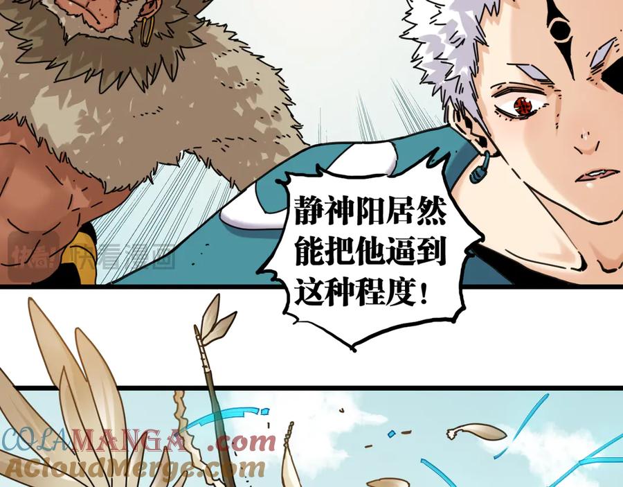 《桃与末世之书》第195话 万物之殇 第73页