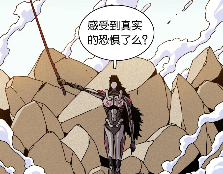 《桃与末世之书》第195话 万物之殇 第58页