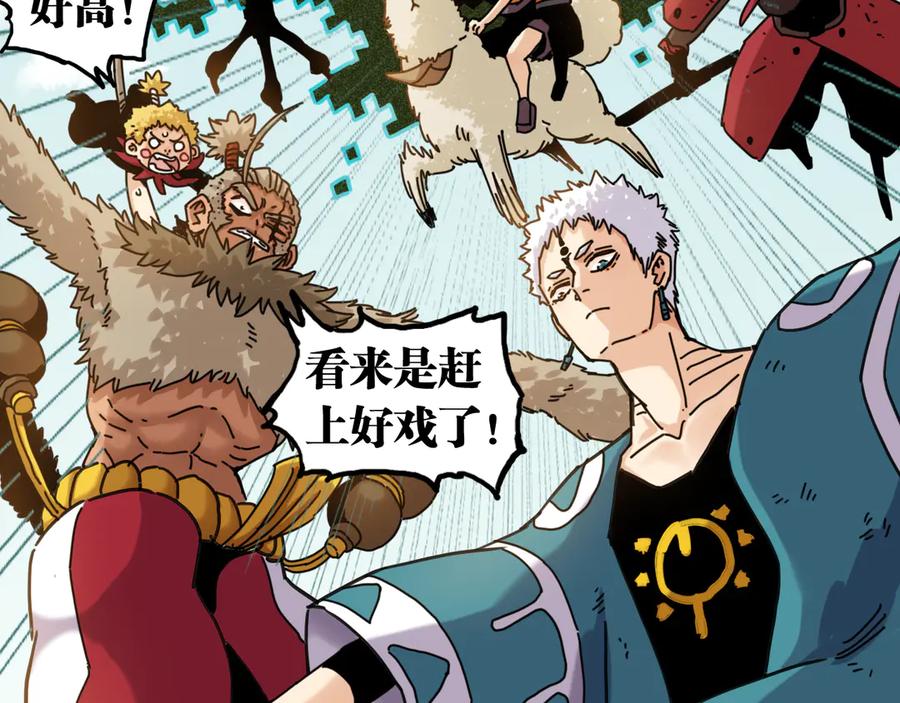 《桃与末世之书》第195话 万物之殇 第66页