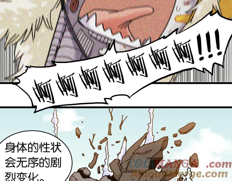 《桃与末世之书》第195话 万物之殇 第53页