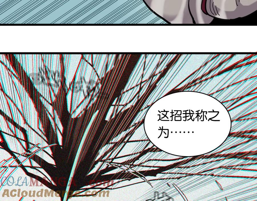 《桃与末世之书》第195话 万物之殇 第41页
