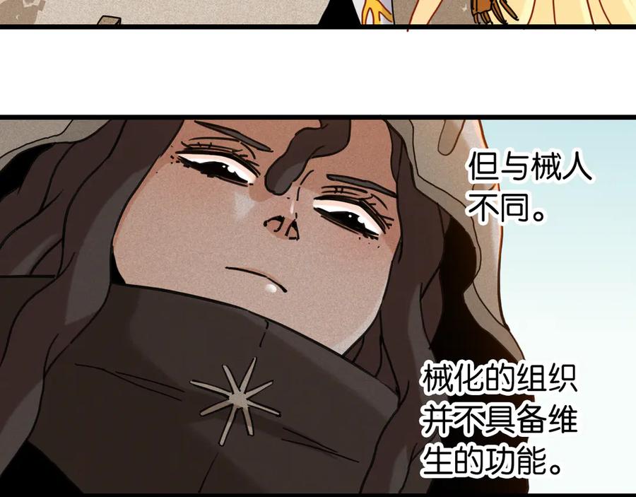 《桃与末世之书》第195话 万物之殇 第90页