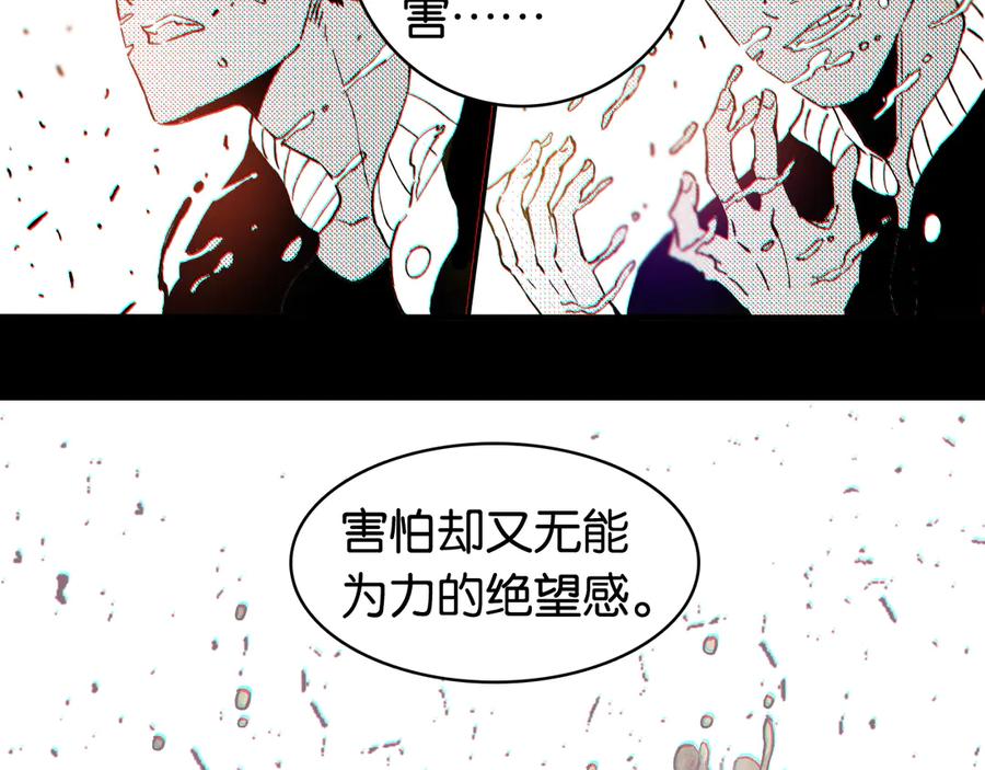 《桃与末世之书》第195话 万物之殇 第60页