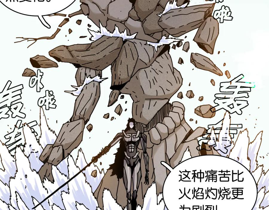 《桃与末世之书》第195话 万物之殇 第54页