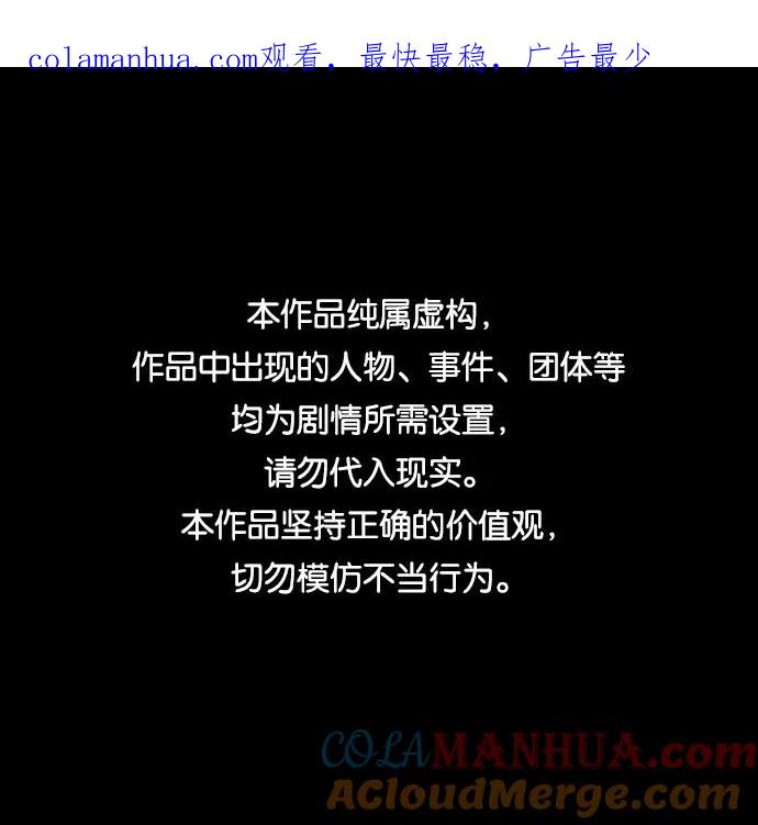 《现实闯关》第20话 第1页