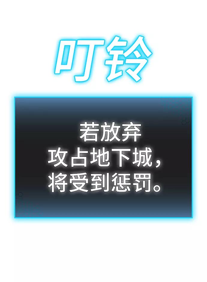 《现实闯关》第20话 第15页