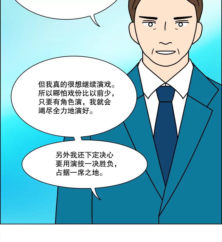 《双甲路边摊》217.面条（最终篇） 第11页