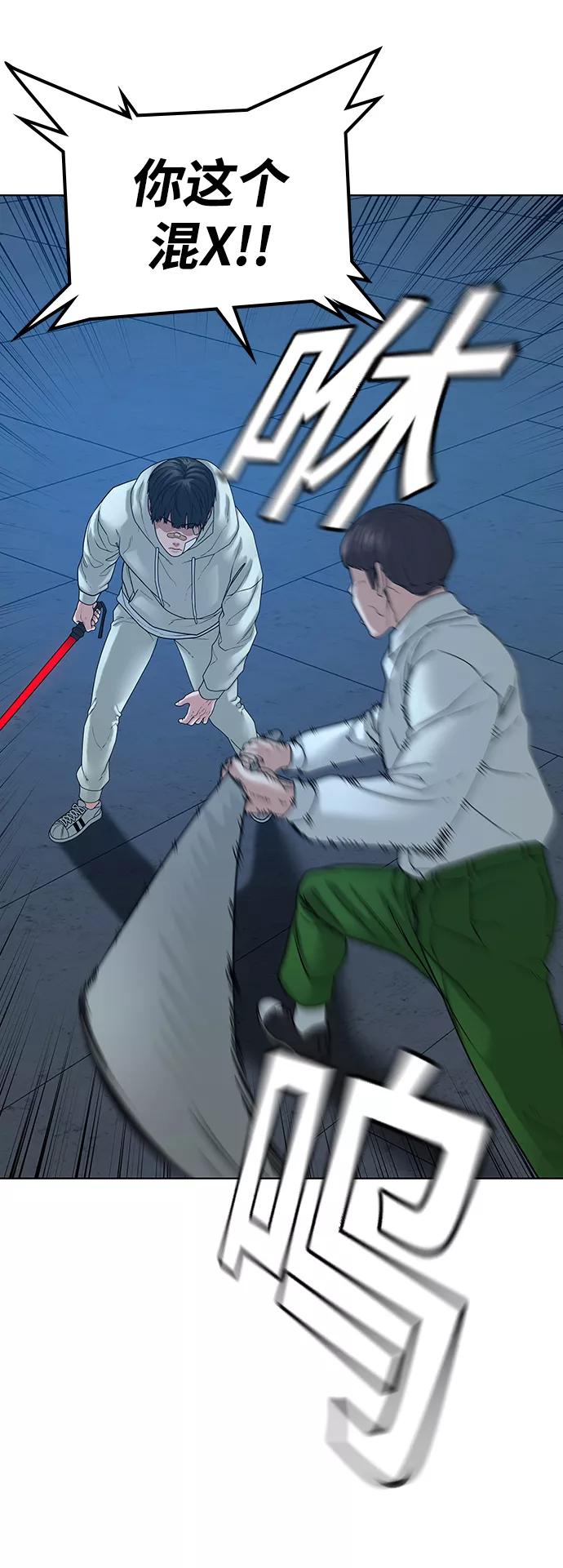 《现实闯关》第21话 第34页