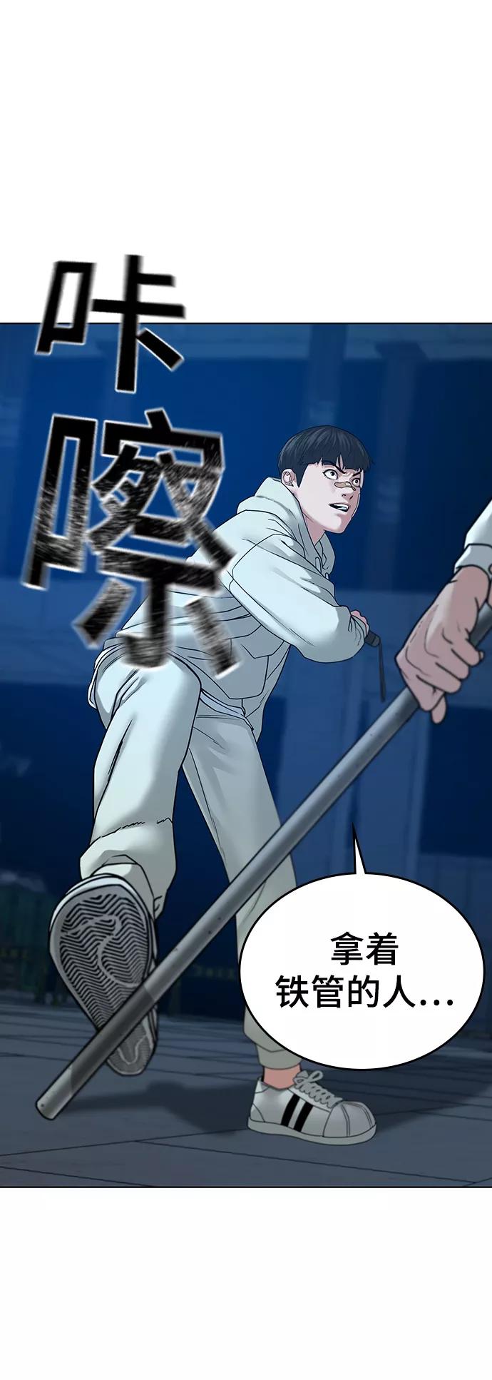 《现实闯关》第21话 第35页