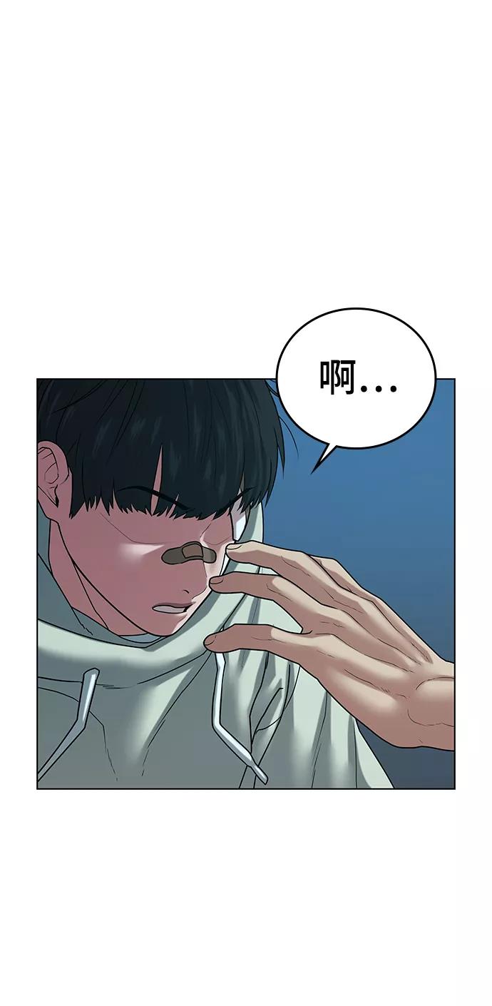 《现实闯关》第21话 第107页