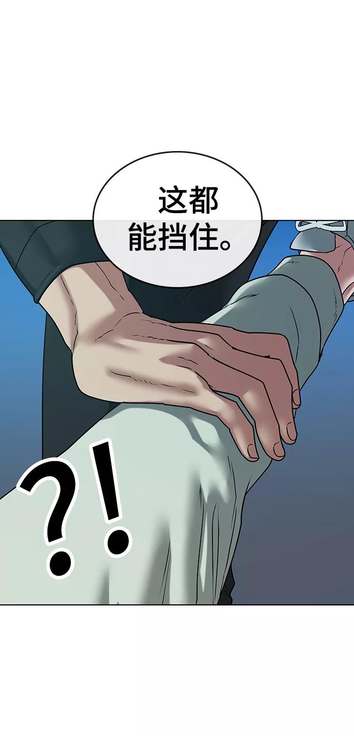 《现实闯关》第21话 第108页