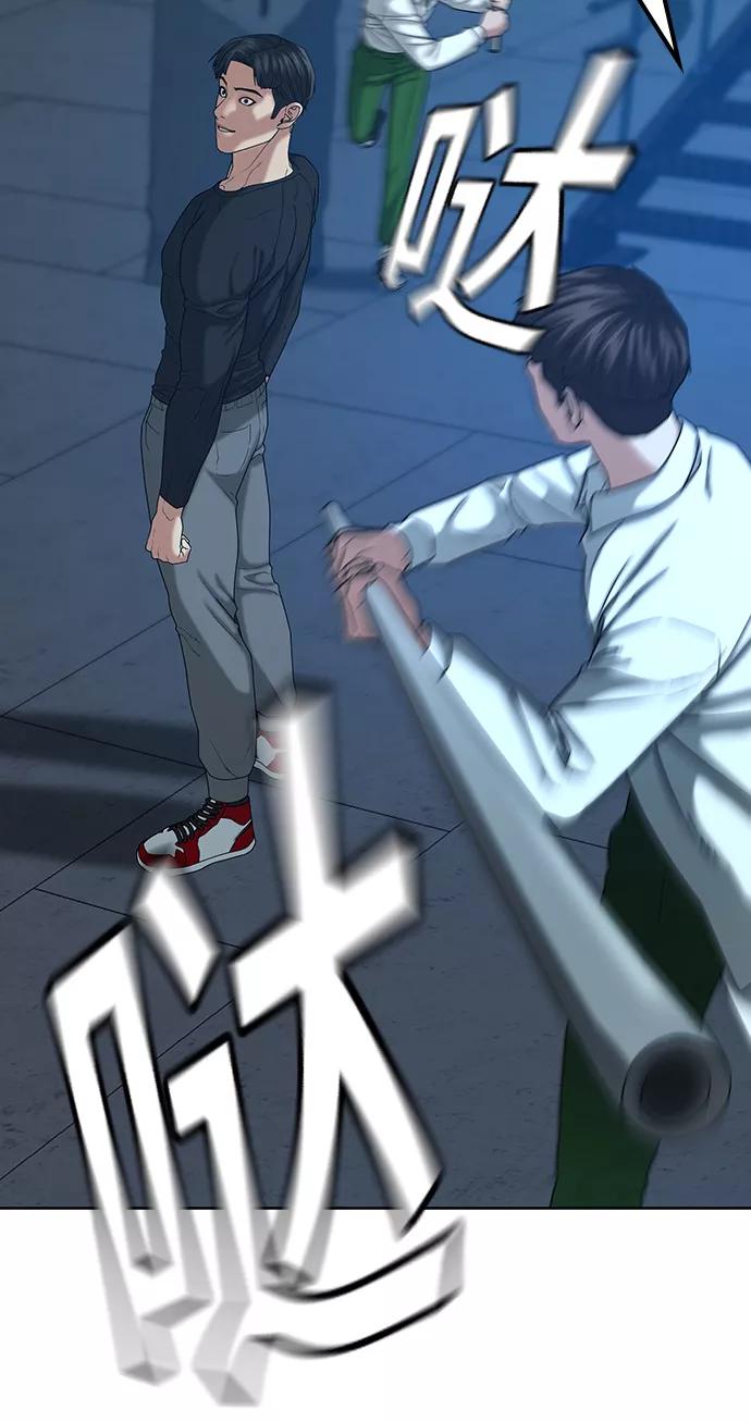 《现实闯关》第21话 第44页