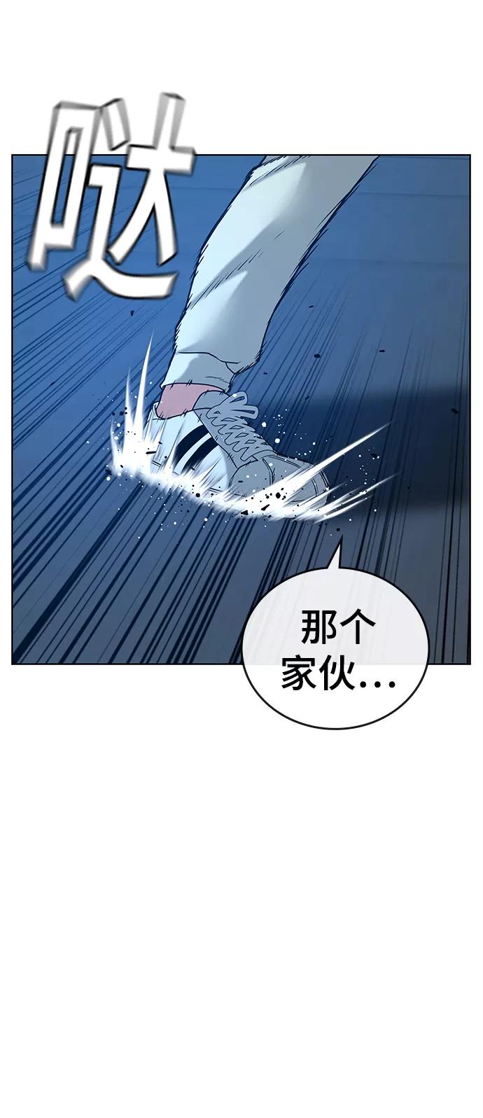 《现实闯关》第21话 第64页