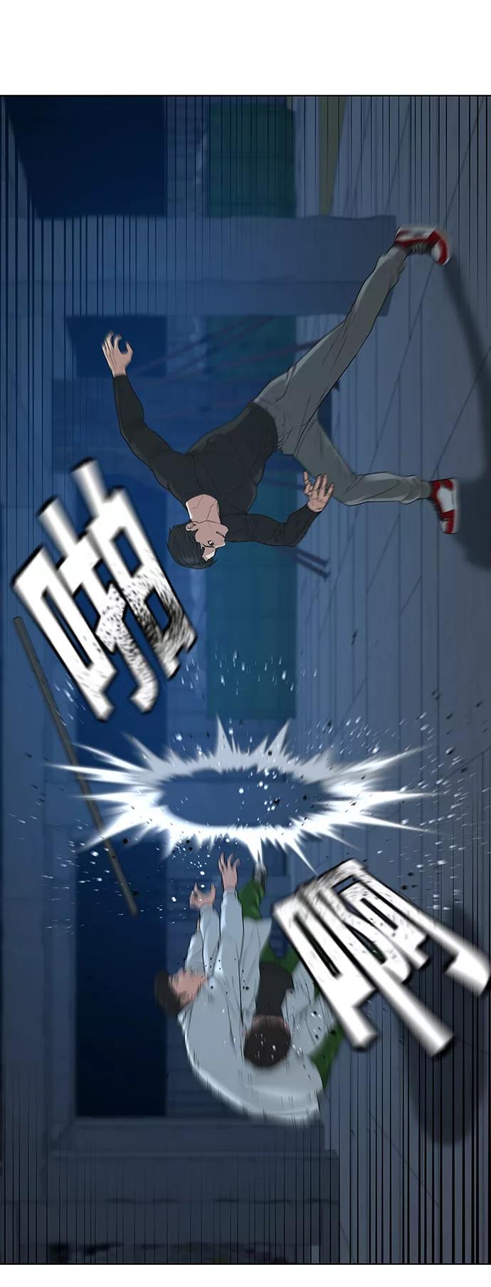 《现实闯关》第21话 第19页