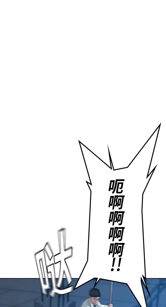 《现实闯关》第21话 第43页