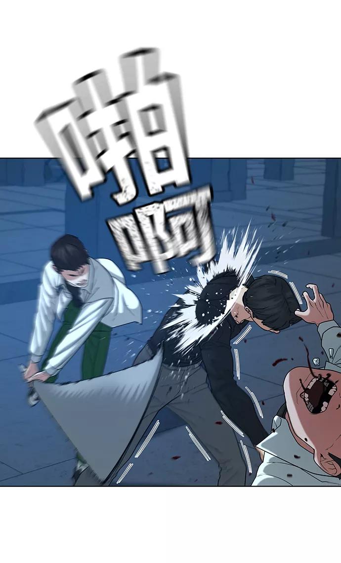 《现实闯关》第21话 第47页