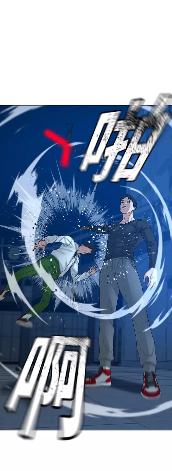 《现实闯关》第21话 第68页