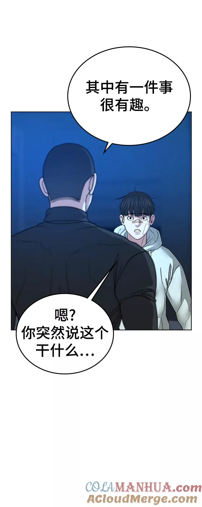 《现实闯关》第22话 第22页